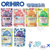 日本產地直送🚀台灣現貨免運 ORIHIRO 咀嚼錠30日系列 莓果.乳酸菌.葉黃素.檸檬