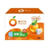 moPro會員限定【Orange house 橘子工坊】天然制菌洗衣膠囊/洗衣球 54顆/盒(低敏/去味除臭)