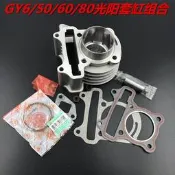 摩托車光陽豪邁50改裝GY6-80踏板小帥哥助力汽缸體套缸活塞環47M
