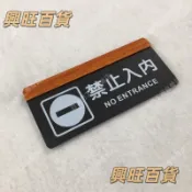 木紋款壓克力禁止進入 非工作人員STAFF ONLY標示牌 指示牌 歡迎牌 商業空間 非請勿入 指示牌 告示牌 【 開發