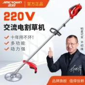 華潤城百貨 220V插電交流電電動割草機小型多功能除草機松土機修剪割草機