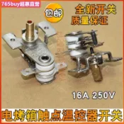 765✨✨/適用于美的格蘭仕電烤箱溫控器調節器開關旋鈕機械式可調溫度開關