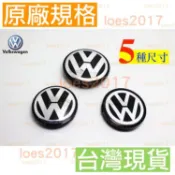 現貨 福斯 VW Gti GOLF Tiguan Passat Polo 輪轂蓋 輪框蓋 輪圈蓋 輪蓋 T4 T5 T6