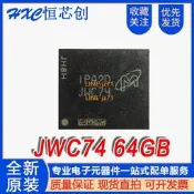 JWC74 原裝正品 MTFC64GAPALBH-AAT 鎂光64GB eMMC閃存芯片字庫IC