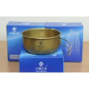 中鋼鈦碗460ml (中鋼股東會紀念品）