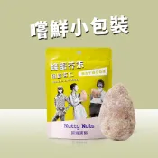 【Nutty Nuts 鬧滋鬧滋】蜂蜜芥末風味杏仁果（30g）嚐鮮小包裝 | 風味堅果推薦