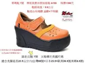 零碼鞋 7號 Zobr 路豹 牛皮厚底氣墊休閒娃娃鞋 A196 柑色 (厚高底台9CM) 特價1390元 A系列  #