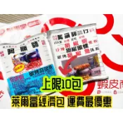 阿順師胡椒粉（萊爾富經濟包-運費只要40元-每筆訂單上限10包）