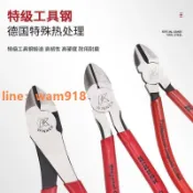 玉城商業企業社 {台灣公司}德國K牌 進口品質強力過載型斜口鉗工業省力剪鋼絲