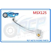 RCP HONDA MSX125 GROM MSX 125 2014~2026 左 離合器 右 煞車 拉桿 台製外銷品