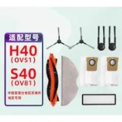 適用 小米掃拖機器人H40耗材 S40 拖布 集塵袋 邊刷 主刷 濾網 抹布 Xiaomi 掃地機器人 耗材  配件