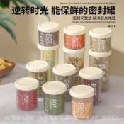 💯可開發票#密封罐塑料食品罐儲存儲物罐收納罐五穀雜糧廚房零食冰箱收納盒