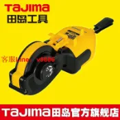 挪威的森林 【咨詢客服應有盡有】田島墨斗木工墨斗工地專用彈線神器 自動回卷收線大容量不漏墨