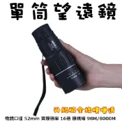 單筒望遠鏡-微光夜視高清廣角物鏡口徑52mm線視場98m/8000m望遠鏡73pp131【獨家進口】【米蘭精品】