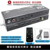 青春公社 【公司貨優質服務】4K分屏矩陣HDMI四進二出2.0版4K60hz高清切換器HDMI音頻分離器4進2出分配 ARC同軸光纖3.5mm接音響功放回音壁