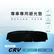 【熊】專車專用避光墊 CRV 2代 2.5代 奈納碳 遮陽墊 CRV2 超纖皮革 遮光墊 Honda CRV 避光墊
