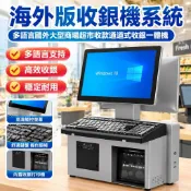 【多語言系統】收銀機 收銀一體機 大型商場超市收款 通道式收銀機 收銀箱 收銀機錢箱 小型收銀機 迷你收銀機