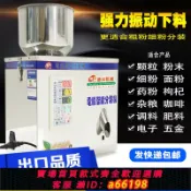 生活夢工廠 【台灣公司 可開發票】全自動粉末分裝機 顆粒藥粉調料咖啡粉枸杞分裝機 快速定量灌裝機