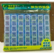 愛您好藥盒 便攜藥盒 藥丸盒 藥收納盒 分隔藥盒 藥盒 加大型 42格 28格 小盒子 收納盒 旅行外出型