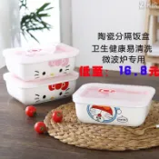 連盛 全新 ??長方分隔帶蓋陶瓷飯盒微波爐便當盒上班族飯盒三格學生健康米飯碗