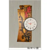 (店+)歐舍傢居 掛鐘 藝術 壁鐘 立體 禪風 造型 時鐘 福田心種 裂紋大鐘面  靜音設計 佛堂 神明廳客廳飯廳