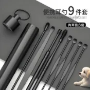 挖耳朵神器 掏耳棒 9件套 螺旋耳勺 不鏽鋼耳扒組 安全不傷耳 耳朵清潔器 採耳工具組 專業挖耳屎 黑色便攜收納筒鑰匙扣