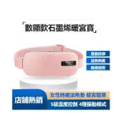 (店+)暖宮腰帶 usb充電 大姨媽熱敷神器 暖加熱 震動按摩 4種振動模式 熱敷袋 暖宮腰帶 月經神器發熱