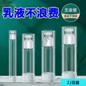 【真空分裝瓶】擠壓式 旅行化妝 按壓式 便攜 護膚 小樣分裝 乳液 噴霧瓶 乳液分裝瓶 乳霜 分裝瓶 化妝 旅行分裝瓶 