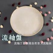 安全包裝【星辰窯變盤 】牛排盤 陶瓷盤子 西餐盤 餐廳盤子 義大利麵盤 圓盤 甜品盤 擺盤 平盤 11吋盤