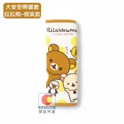 拉拉熊-大安全帶護套1入(微笑款 BS-RK01)