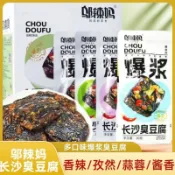 台灣現貨，長沙著名黑臭豆腐20g全新包裝