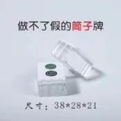 🌟免運 可開髮票🔥 38防作弊曲線亞克力水晶鬥牛二八專用40張麻將牌 家用麻將牌 手搓麻將