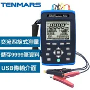 【良興購物網】Tenmars泰瑪斯 TM-6001 電池阻抗/容量 測試器