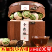 【古茶坊】-小青柑宮廷普洱茶葉新會桔普茶250g陳皮柑普茶熟茶木桶禮盒裝600g