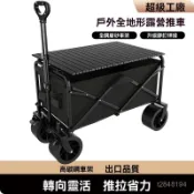 免運🔥全網最低 戶外露營車可折疊擺攤小推車後開門營地車便攜式大容量購物車露營車 寵物推車 手推車 購物車