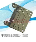 (mini pcie半高轉全高鐵片) msata mini pcie固態硬碟 無線網卡 支架 配螺絲弎