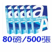 Double A A4 PAPER LINE影印紙 A4 全白 70磅 80磅 影印紙 超商 500張
