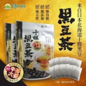 💯 源山北海道十勝黑豆茶 [阿瓜歐妮]