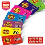 麻將籌碼棋牌室專用籌碼卡打麻將用的籌碼牌塑膠牌子家用