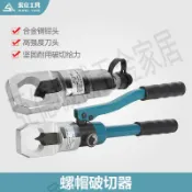 手動整體式液壓螺帽破切器 生銹螺帽破壞切開分體液壓螺母切斷器【亞德機械五金家居】