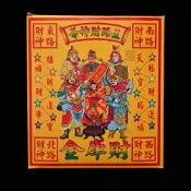 【滿庭香】盒裝五路招財金~拜拜超便利