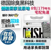 🔥毛老大.隔日達🔥再三三重除臭貓砂狗砂瞬間成團除尿味 三倍除臭豆腐砂活性碳狗廁所便盆 可沖馬桶 豆腐砂 回家沒尿味狗砂
