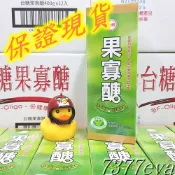 台糖果寡醣 400g/罐 台糖乳酸菌 益生菌 果寡糖 最佳夥伴 蝦皮代開發票正貨！