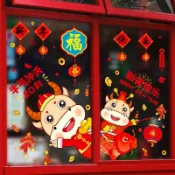 協貿國際日用品生活2館 牛年新年貼紙玻璃場景布置裝飾品自粘墻貼畫春節元旦窗花門貼