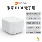 《福利品》【Xiaomi 小米】米家 IH 3L電子鍋 電飯煲 電磁環繞加熱 大容量電子鍋 智慧顯示螢幕 NFC食譜