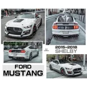 超級團隊S.T.G FORD 野馬 MUSTANG 福特 SHELBY 謝爾比 後保桿 前保桿 側裙 大包 素材
