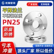 304/316L PN25不鏽鋼平焊焊接法蘭片 2.5Mpa鍛打PN40白鋼鋼製法蘭 📣爆款推薦📣