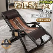 【可開統編】【現貨】涼椅 躺椅 藤椅 摺疊椅 靠背椅 午休午睡椅 陽臺家用休閒椅 老人專用椅子 靠背式懶人椅 可躺藤涼椅