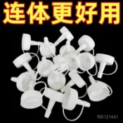 夏季熱賣🔥【 礦泉水連體瓶蓋】液體塑料尖嘴頭擠壓瓶蓋 萬能型連體配蓋通用 L859