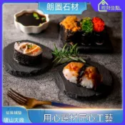台灣出貨🔥壽司盤 料理岩盤 岩石餐盤 青石板 石板 巖板 石盤 烤盤 珠寶首飾擺拍盤子 多功能圓形 食物托盤 加熱墊